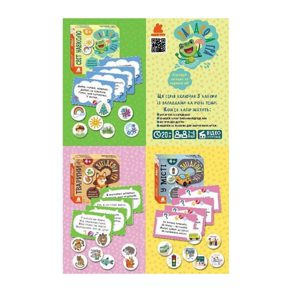 Дитяча настільна гра "Тварини" 1289002, 2-6 гравців, українська мова