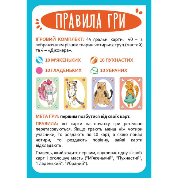 Настольная карточная игра для детей "Базикало" 301236, 2-6 игроков