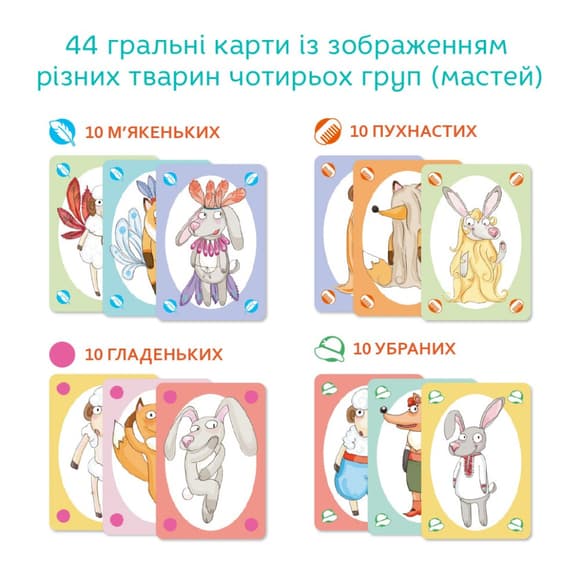 Настольная карточная игра для детей "Базикало" 301236, 2-6 игроков