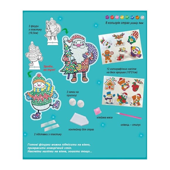 Набор для творчества со стразами "Happy New Year" 187127, 12 наклеек