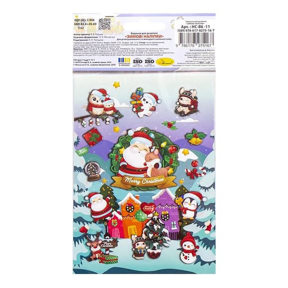 Дитячий набір зимових наліпок НС-В6-11-2 2 аркуші, 28 наліпок