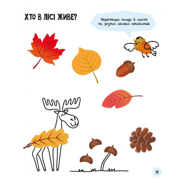 Розвиваючий зошит із завданнями МозкоІгри "Тварини" 141241, 48 сторінок