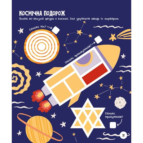 Розвиваючий зошит із завданнями МозкоІгри ''Транспорт та техніка'' 142129, 48 сторінок