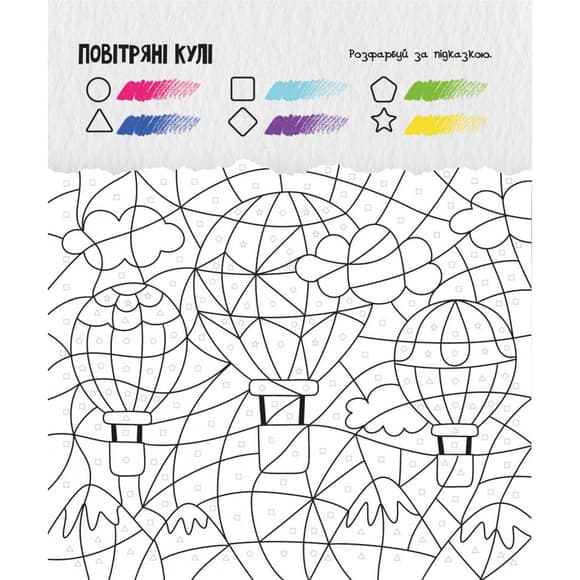 Розвиваючий зошит із завданнями МозкоІгри ''Транспорт та техніка'' 142129, 48 сторінок