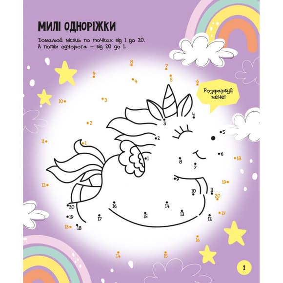 Розвиваючий зошит із завданнями МозкоІгри 'Чарівний світ'' 141236, 48 сторінок