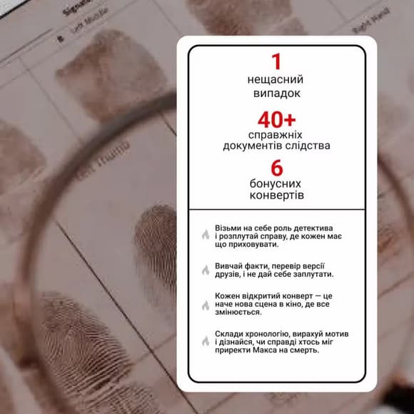 Настольная игра Нераскрытые дела №4 0038MG более 40 материалов