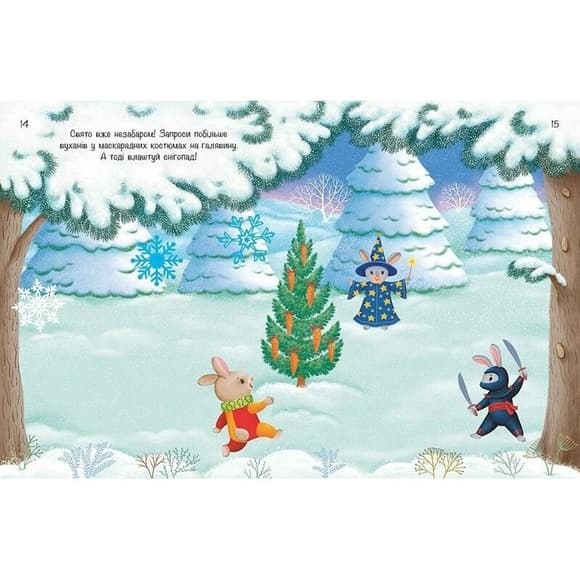 Дитячий набір для творчості "Моя сніжна книжка наліпок" 1895002