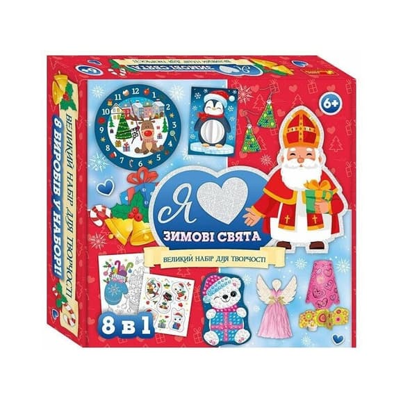 Большой набор для творчества "Я люблю зимние праздники" 10100682
