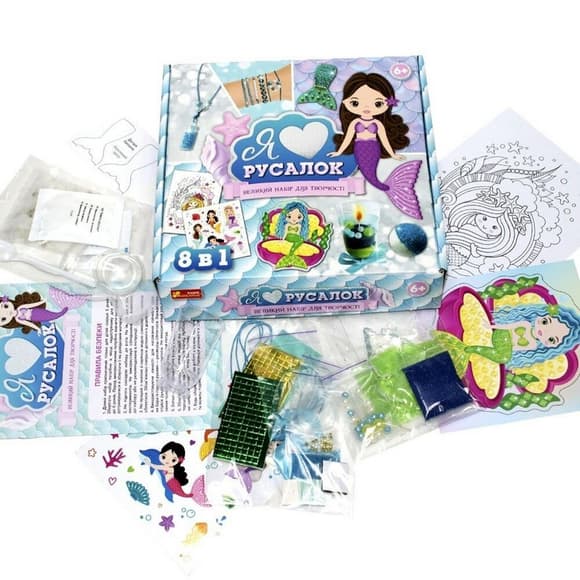 Великий набір для творчості "Я люблю русалок" 10100541, 8 виробів своїми руками