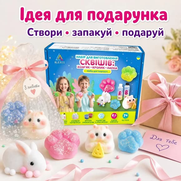 Набір для виготовлення сквишів антистресів "Хом'як, Кролик, Лапка" SL-002