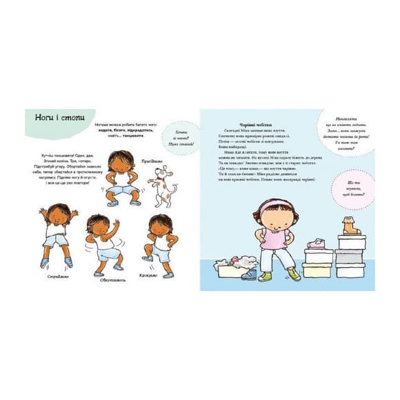 Детская книжка "Все о твоем теле" 1487001 серия Детям об интимном