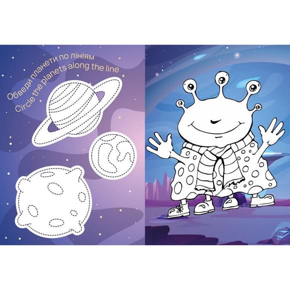 Раскраска со стикерами "Космос" ©art_selena_ua CB33, 16 страниц
