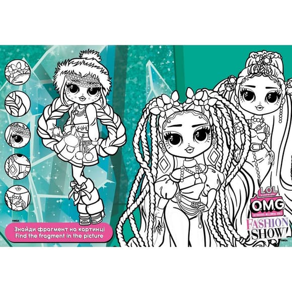 Раскраска со стикерами "OMG" LCB31, 16 страниц, формат A4