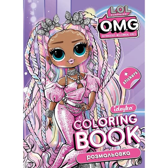 Раскраска со стикерами "OMG" LCB31, 16 страниц, формат A4