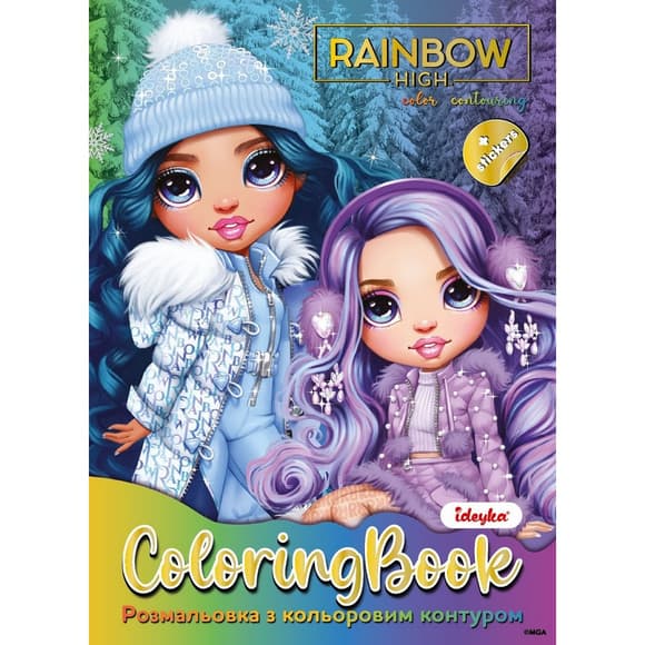 Раскраска со стикерами "Rainbow High Winter Break" LCB34, 16 страниц