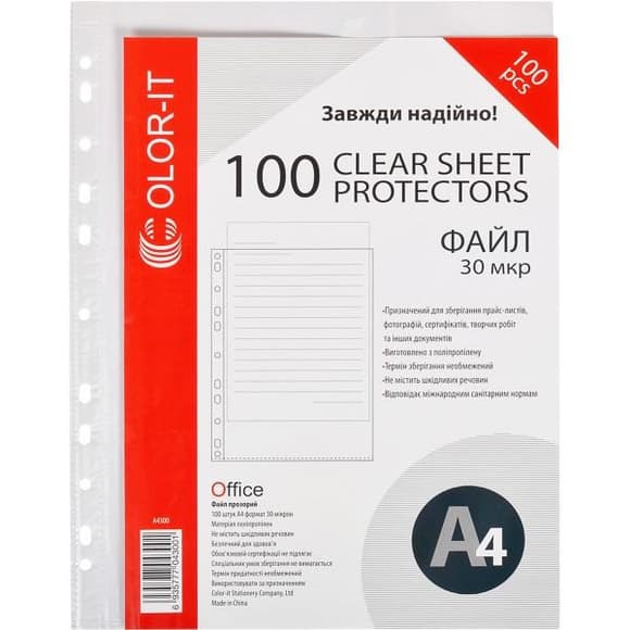 Набор файлов для документов А4 51733, 100 штук