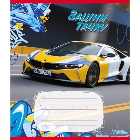 Тетрадь ученическая "Зацени тачку" 012-500387K-2 в клетку, 12 листов (959050)