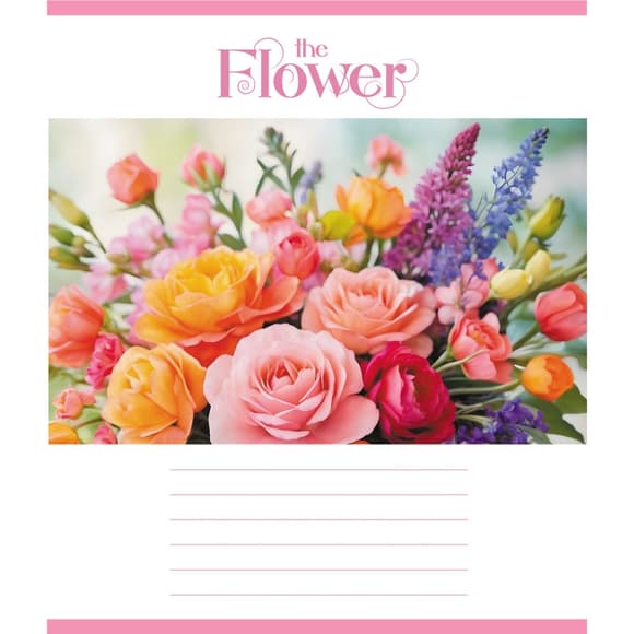 Тетрадь ученическая "Яркие цветы" 018-540208L-2 в линию, 18 листов (959054)