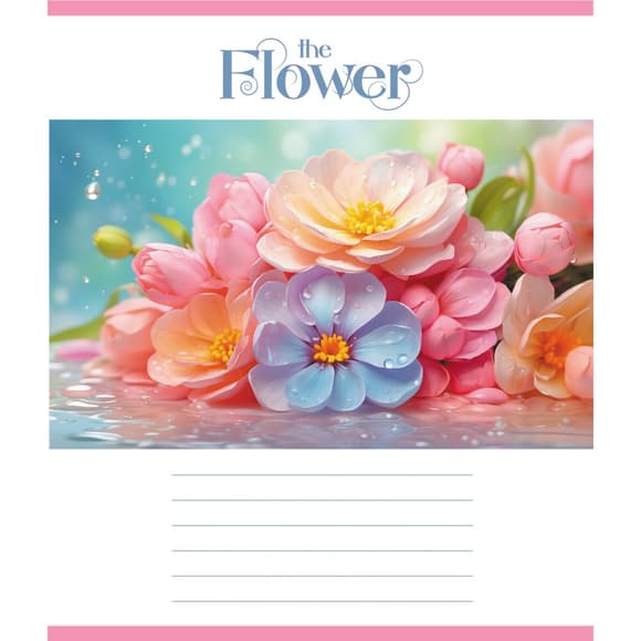 Зошит учнівський "Яскраві квіти" 018-540208L-4 у лінію, 18 аркушів (959054)