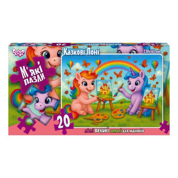 Детские мягкие пазлы "Сказочные пони" S20-10-02, 20 элементов