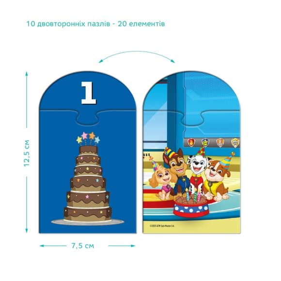 Пазл дитячий "Paw Patrol лічба від 1 до 10" 200621, 20 елементів