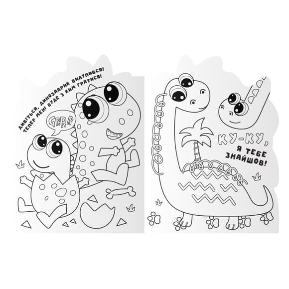 Детская книжечка раскраска "Dinosaurs" РМ-83-02, 12 страниц