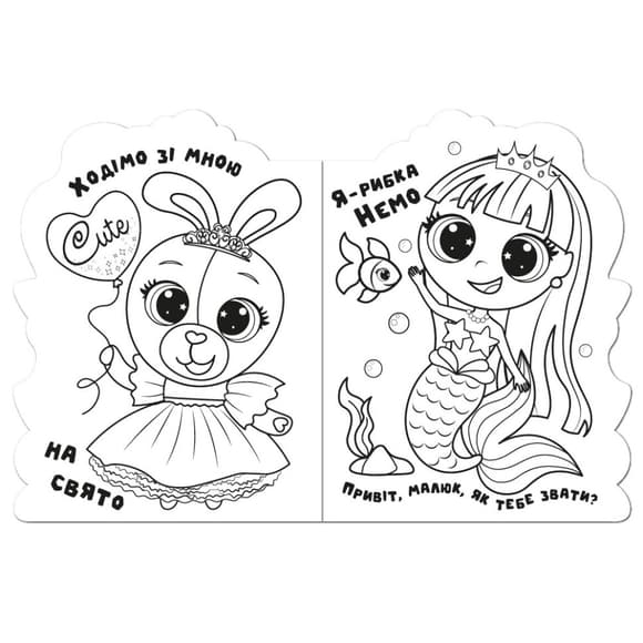 Детская книжечка раскраска "Princess" РМ-83-03, 12 страниц