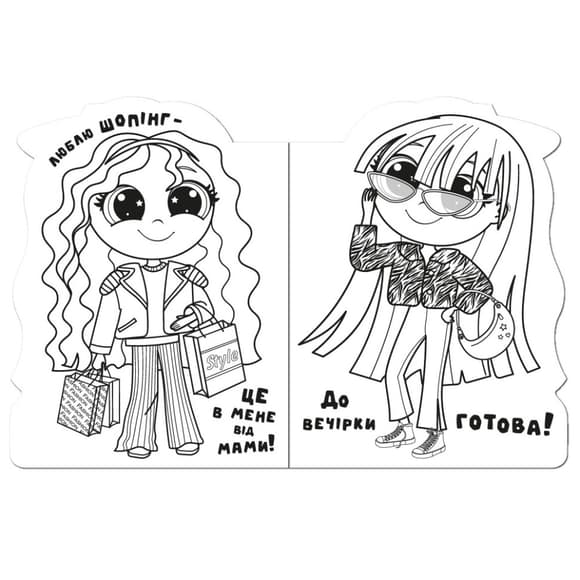 Дитяча книжечка розмальовка "Trendy girls" РМ-83-04, 12 сторінок