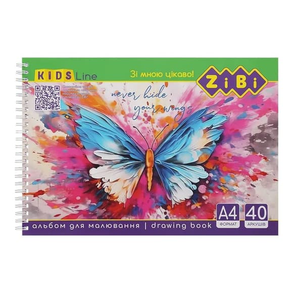 Альбом для рисования KIDS Line ZB.1442 на пружине, А4, 40 листов, в ассортименте
