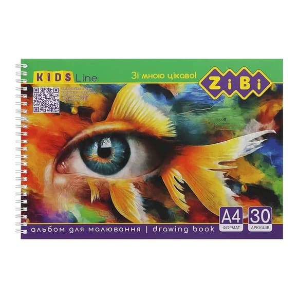 Альбом для рисования KIDS Line ZB.1111 А4, 30 листов