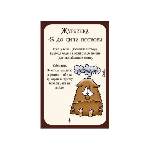 Настільна гра "Манчкін 3. Кліричні огріхи" Третя Планета 10512, 112 карток