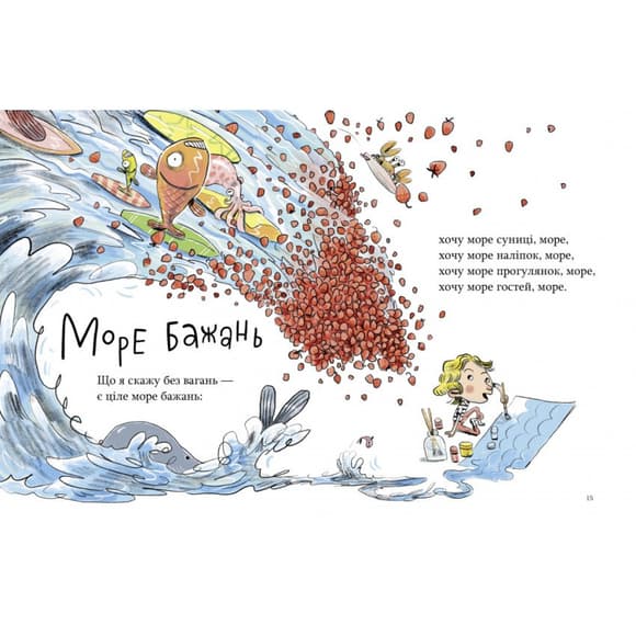 Детская книжка "Банана-на-на" 452070 серия "Учись-веселись"