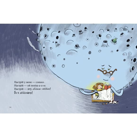 Детская книжка "Банана-на-на" 452070 серия "Учись-веселись"