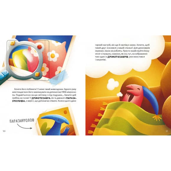 Дитяча книжка "Уся правда про динозаврів" 318888 серія "Діточкам"