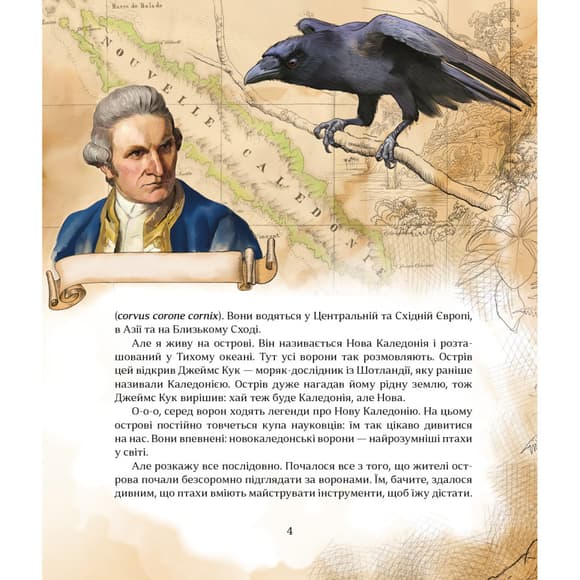 Дитяча книжка "Як зрозуміти тварин" 452155 серія "Відкривай"