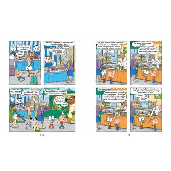 Комікс-книжка "Аріоль. Дзижчіль пустує" 452230, 128 сторінок