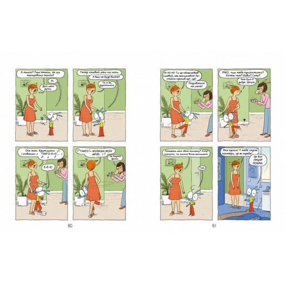 Комікс-книжка "Аріоль. Дзижчіль пустує" 452230, 128 сторінок