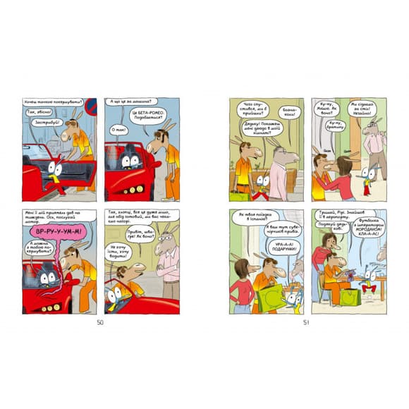 Комикс-книжка "Ариоль. Милая телочка" 318925, 128 страниц