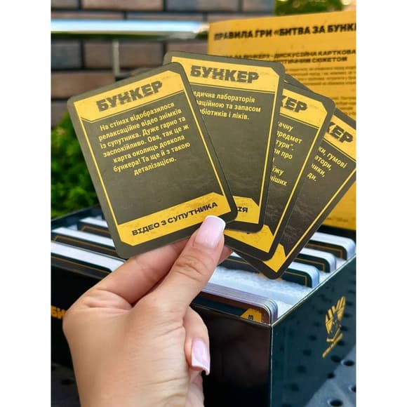 Настольная игра "Битва за Бункер" 0119-VCHR, игровое поле, 330 карт