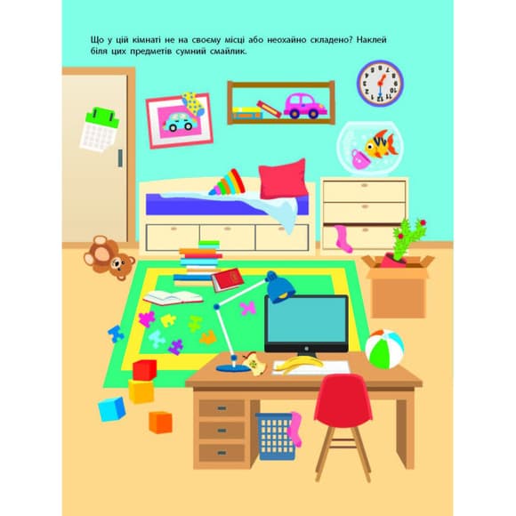 Книжка з наліпками "Тепер я вмію. Час прибратися" 15110, 8 сторінок
