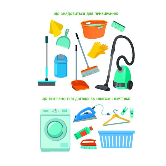 Книжка з наліпками "Тепер я вмію. Час прибратися" 15110, 8 сторінок