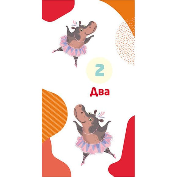 Книжка в карман с наклейками "Веселый счет" 1685005, 24 страницы