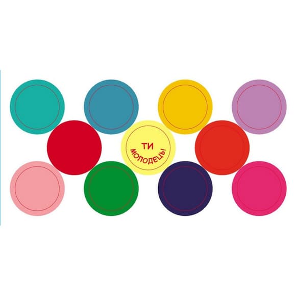 Книжка в карман с наклейками "Радужные наклейки" 1685004, 24 страницы