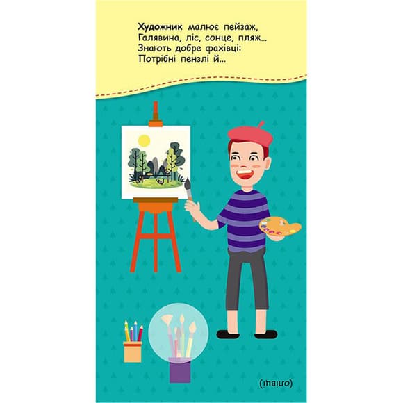 Книжка в карман с наклейками "Интересные загадки" 1685006, 24 страницы