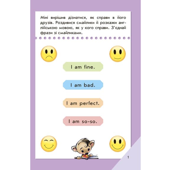 Міні-книжка "Вчимося з Міні. English" 772033 Високий рівень, 16 сторінок