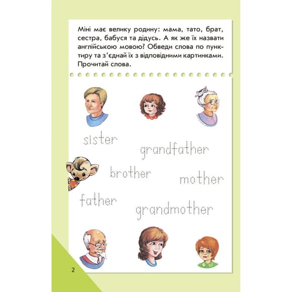 Міні-книжка "Вчимося з Міні. English" 772032 Середній рівень, 16 сторінок