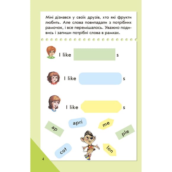 Міні-книжка "Вчимося з Міні. English" 772032 Середній рівень, 16 сторінок