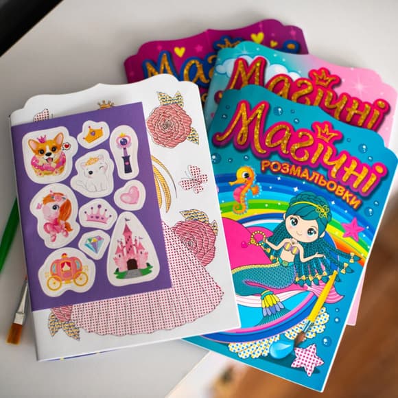Водна розмальовка "Принцеси" 10171025, 8 сторінок, 22 наліпки