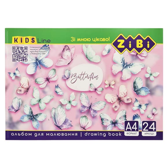 Альбом для малювання KIDS Line ZB.1424-3 А4, 24 аркуші