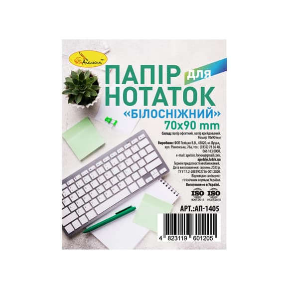 Блок бумаги для заметок "Белый" АП-1405 не клееный, 7х9 см, 250 листов